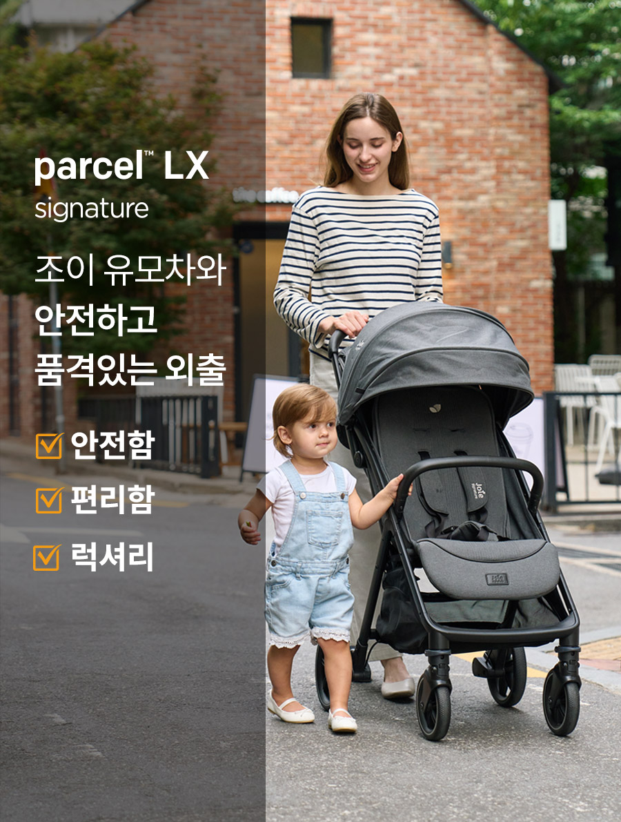 parcel_lx