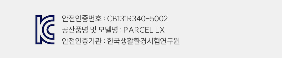 parcel_lx